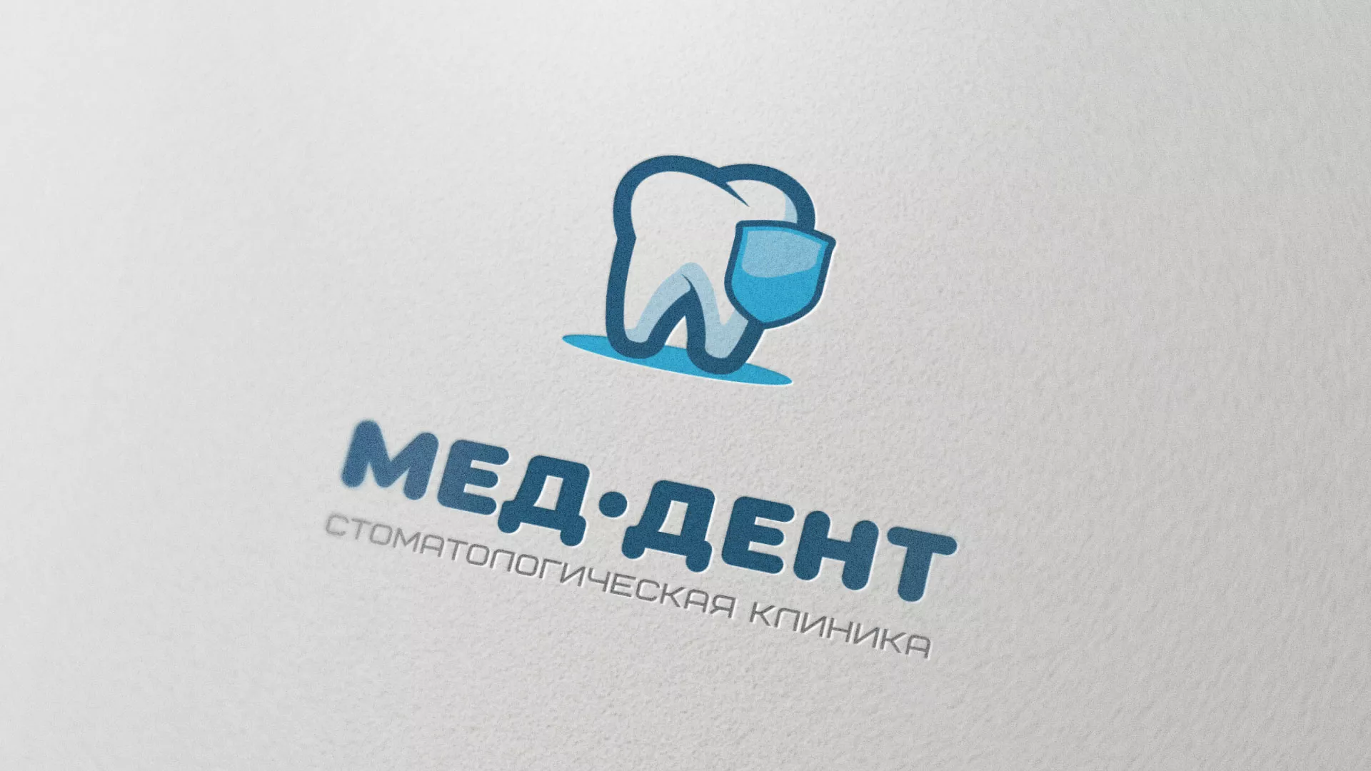 Разработка логотипа стоматологической клиники «МЕД-ДЕНТ» в Белогорске